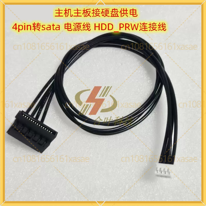 Cable Lock Laptop - 2pcs For ASUS Motherboard HDD_PRW 4Pin